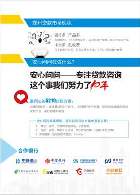 河南安心問(wèn)問(wèn)網(wǎng)絡(luò)科技 引領(lǐng)科技中介服務(wù)新風(fēng)向