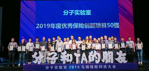 豆包網榮獲2019年度中國保險科技創(chuàng)新20強 科技中介服務的領軍力量