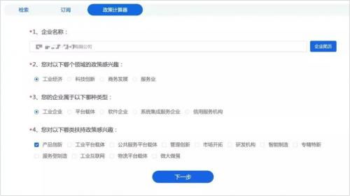 江蘇風(fēng)云科技公司創(chuàng)新產(chǎn)品 一秒對接，精準(zhǔn)服務(wù)科技中介新風(fēng)尚