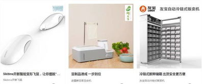 菜鳥機(jī)器人產(chǎn)品服務(wù)系統(tǒng) 源自阿里巴巴的策劃創(chuàng)意與智慧服務(wù)設(shè)計(jì)