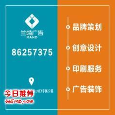 東郊廣告設(shè)計(jì)公司 專業(yè)打造宣傳單頁、形象墻與門頭設(shè)計(jì)，一站式文化藝術(shù)咨詢服務(wù)